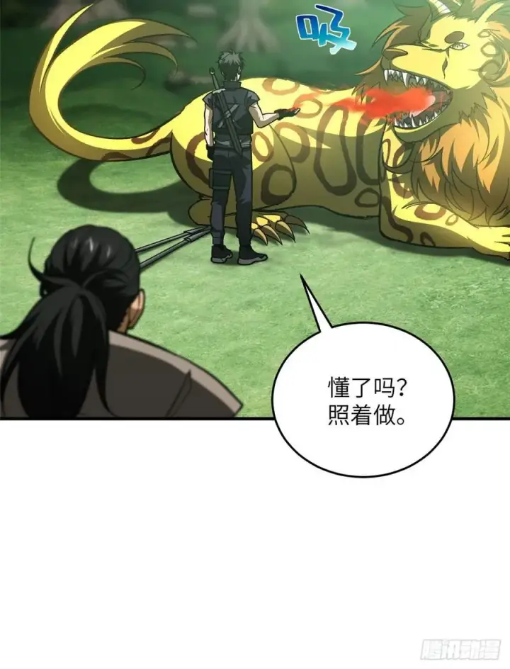 漫画《全球高武》134 厨子第59张图
