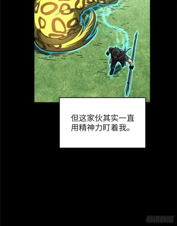 漫画《全球高武》134 厨子第6张图