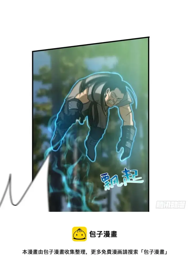 漫画《全球高武》134 厨子第65张图