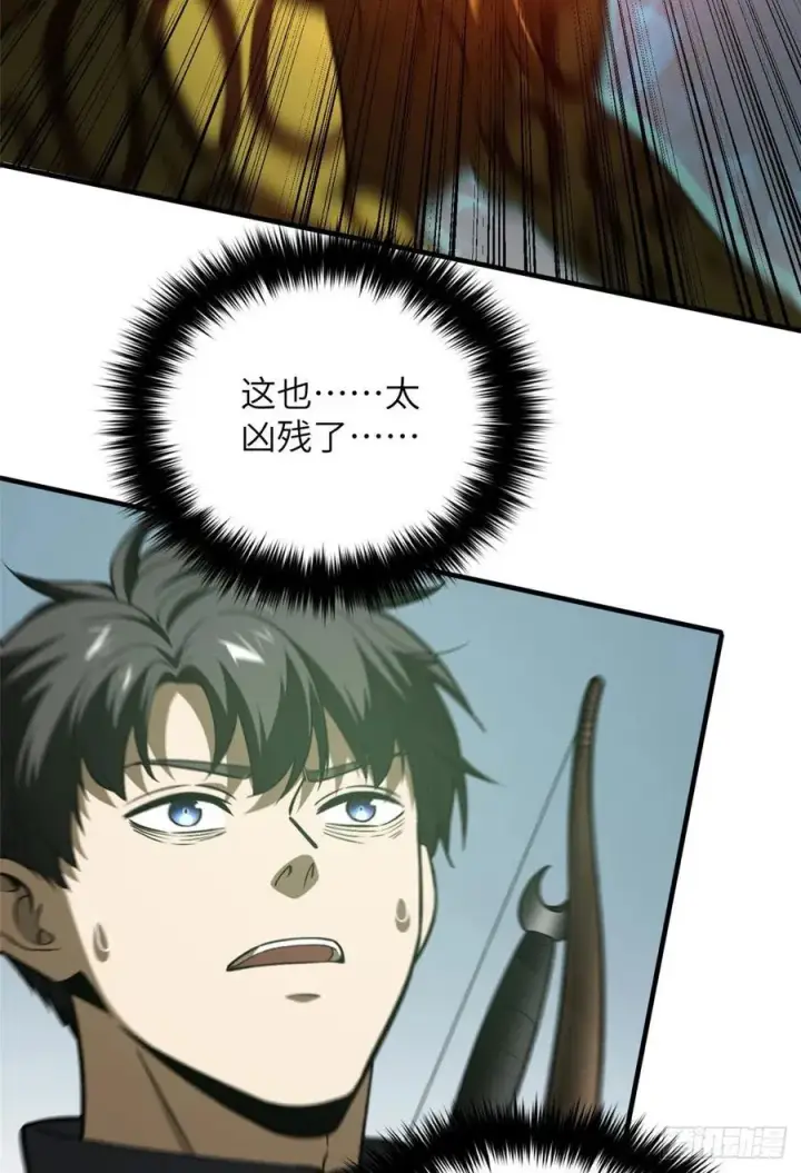 漫画《全球高武》134 厨子第68张图