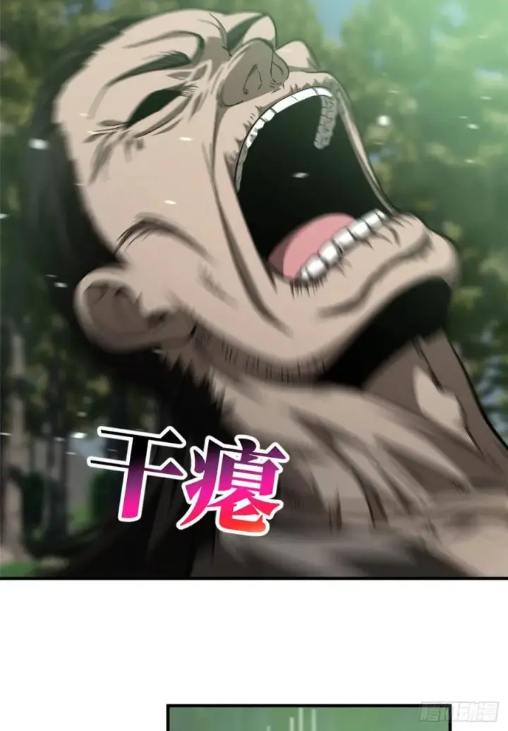 漫画《全球高武》134 厨子第72张图