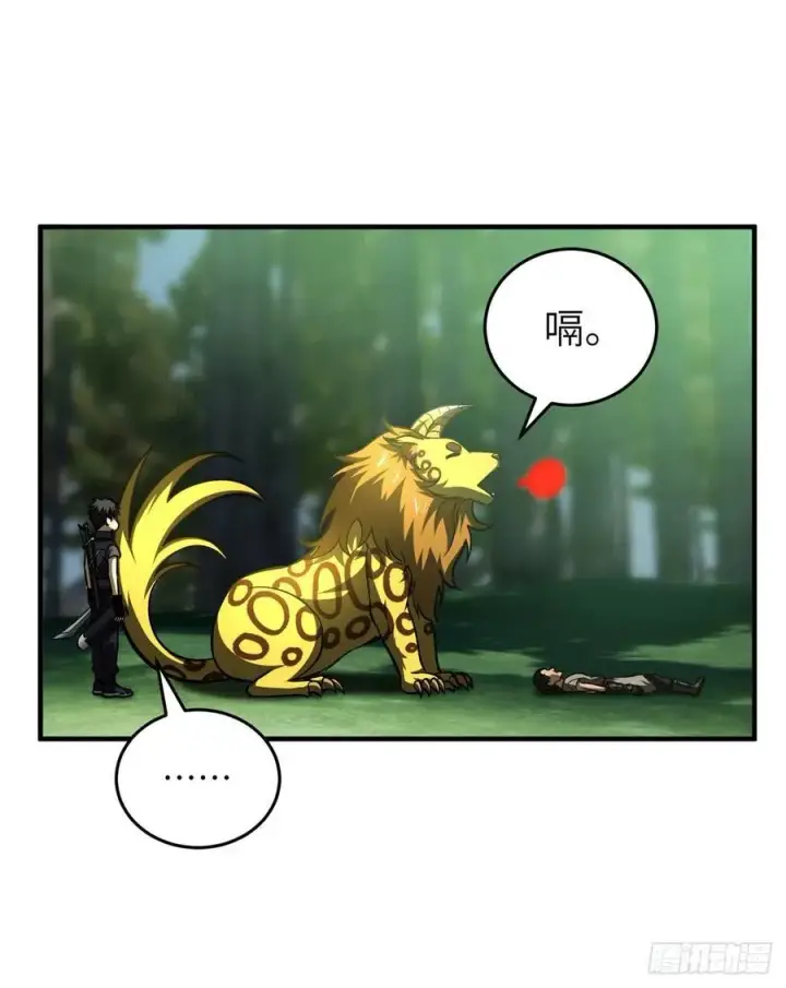漫画《全球高武》134 厨子第74张图