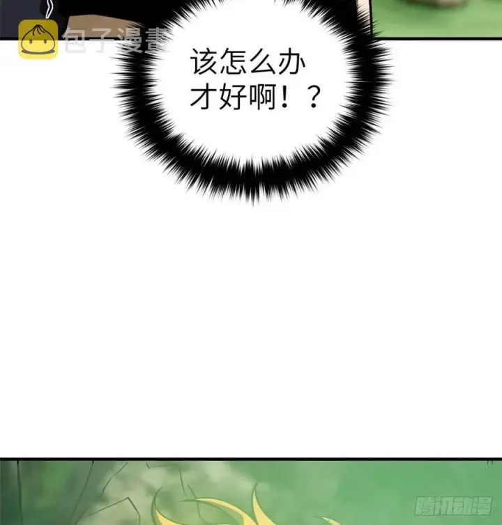 漫画《全球高武》134 厨子第8张图