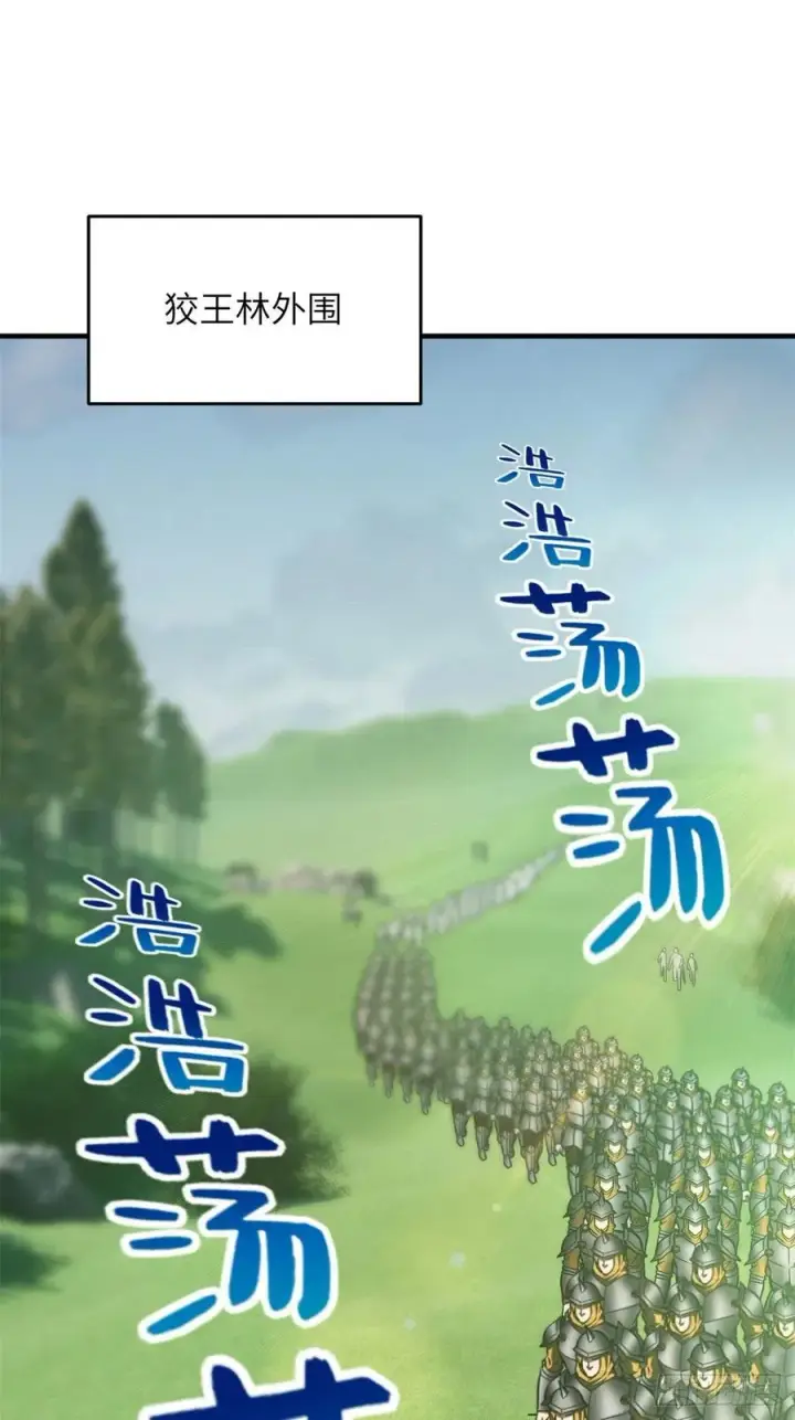 漫画《全球高武》135 财路第12张图