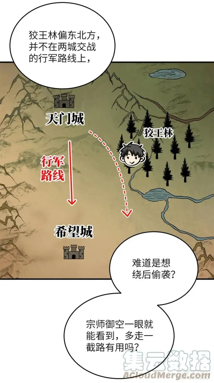 漫画《全球高武》135 财路第16张图