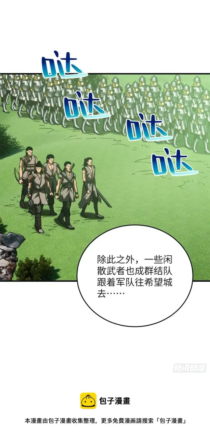 漫画《全球高武》135 财路第17张图