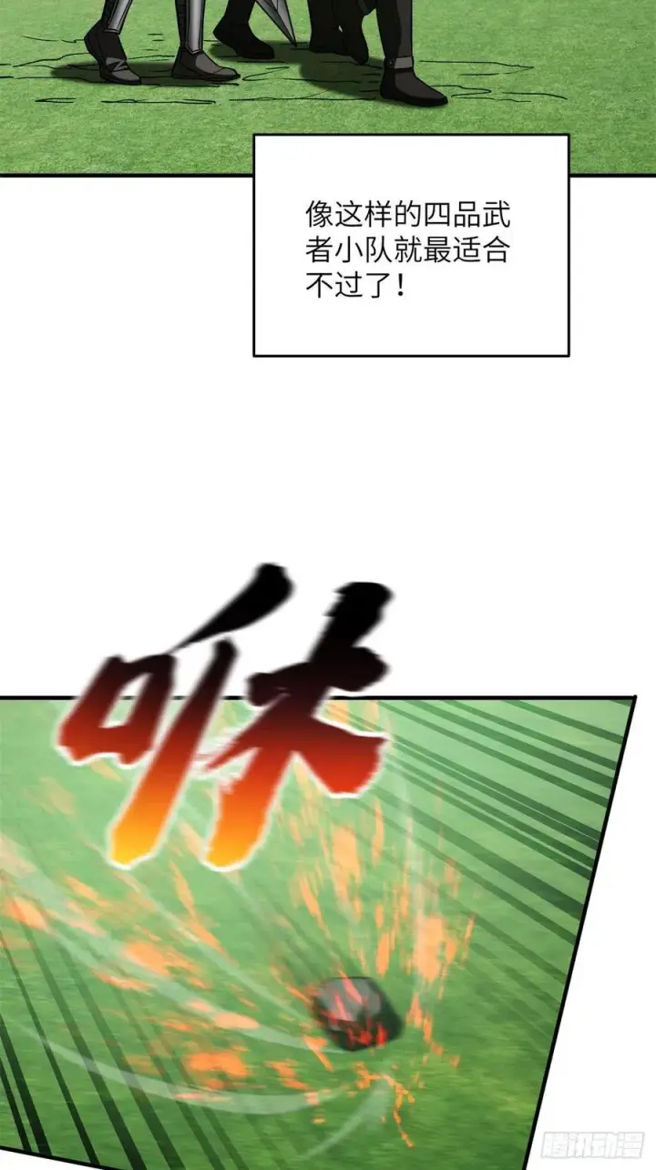 漫画《全球高武》135 财路第20张图