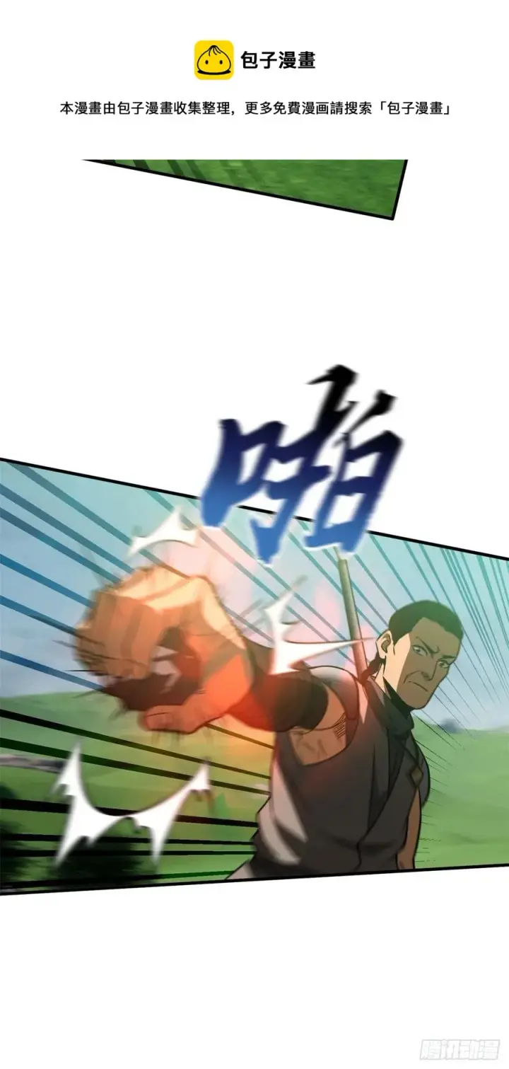 漫画《全球高武》135 财路第21张图