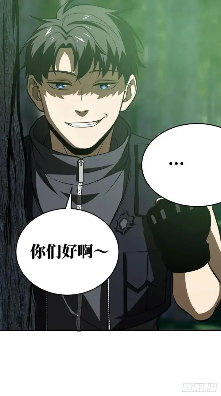 漫画《全球高武》135 财路第23张图