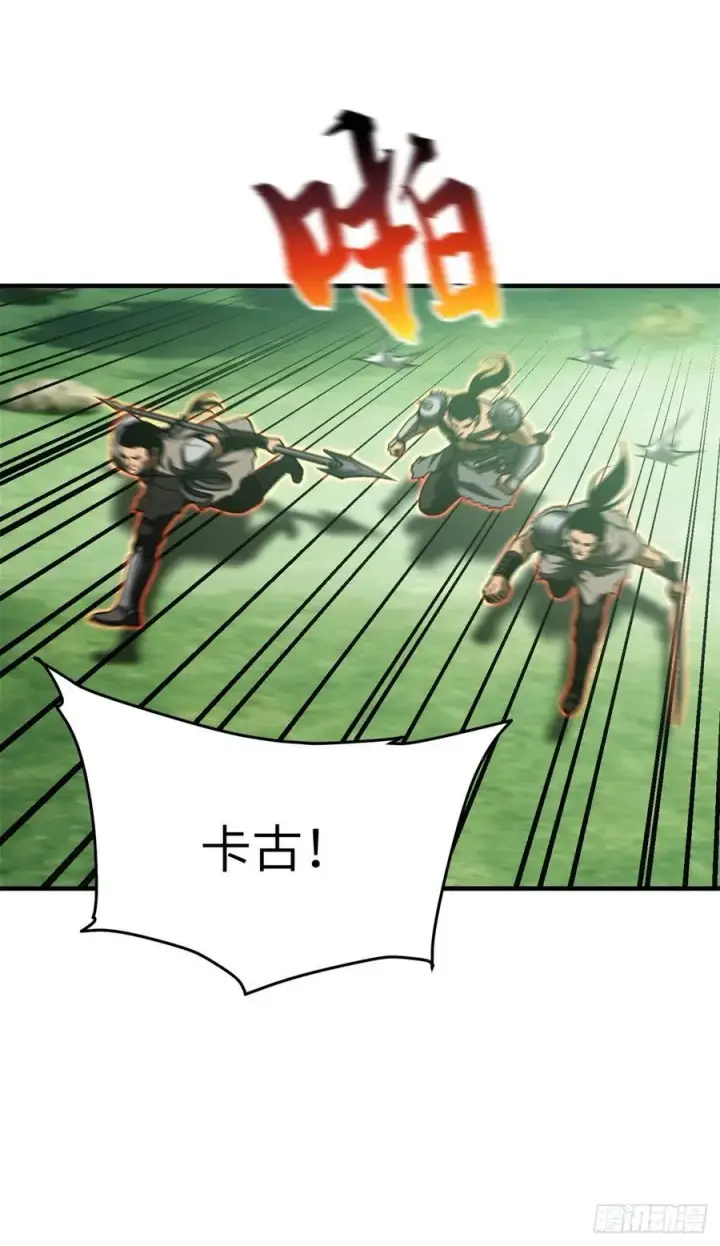漫画《全球高武》135 财路第24张图