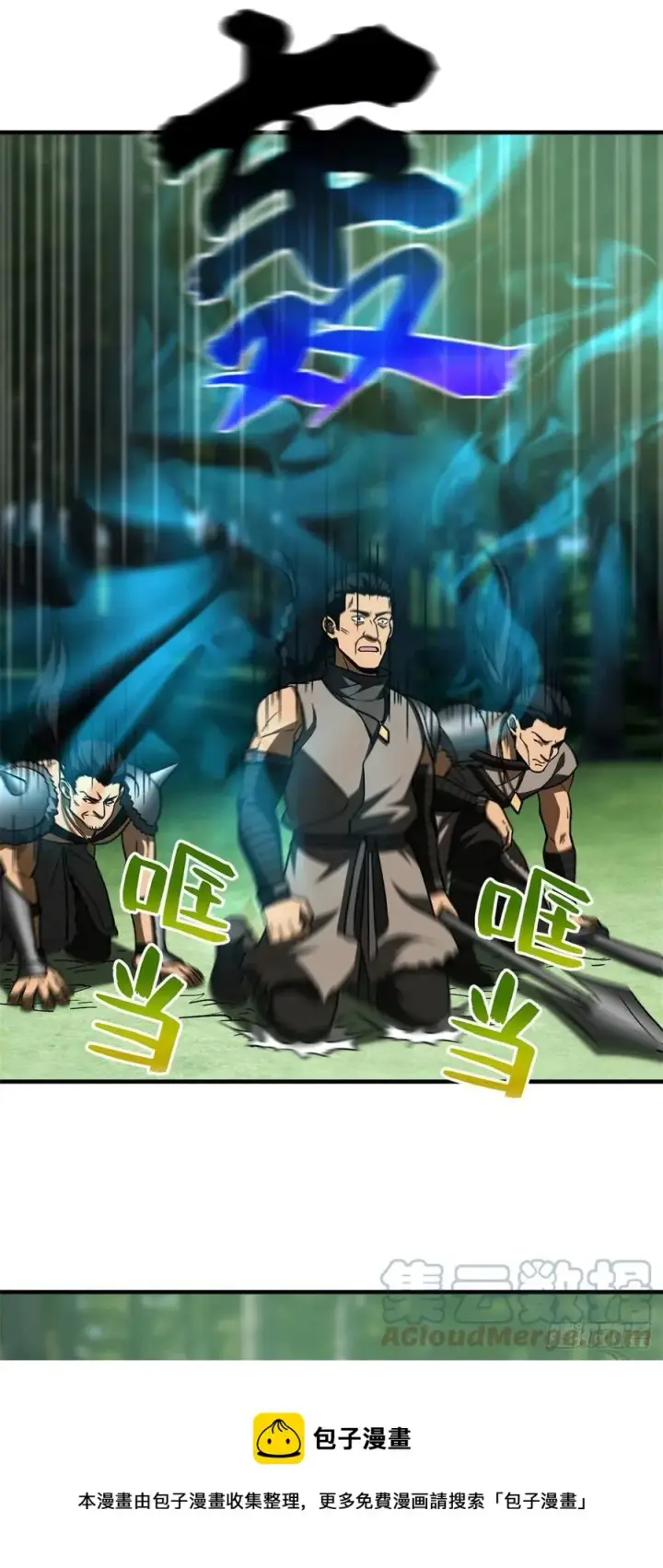 漫画《全球高武》135 财路第25张图