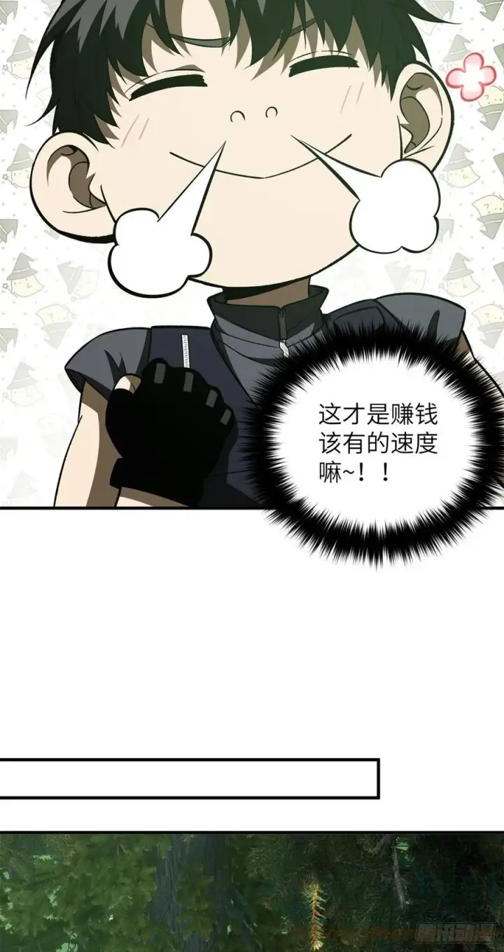 漫画《全球高武》135 财路第31张图