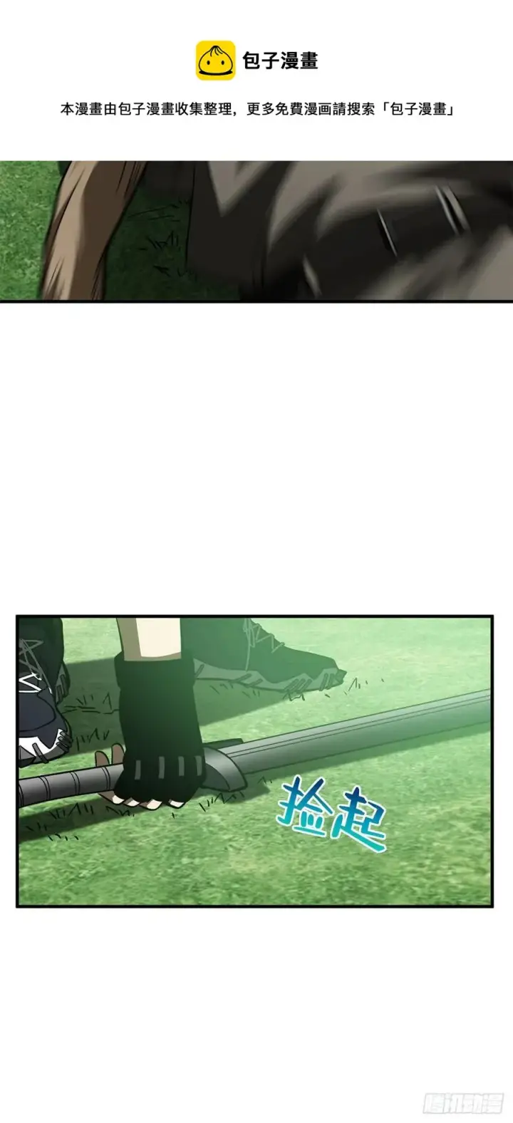漫画《全球高武》135 财路第41张图