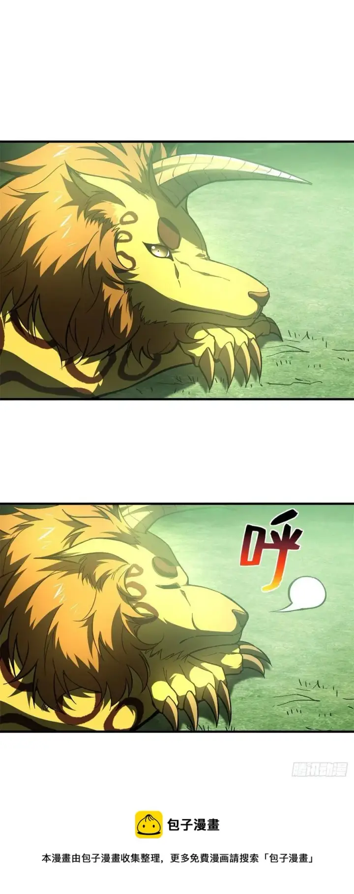 漫画《全球高武》135 财路第5张图