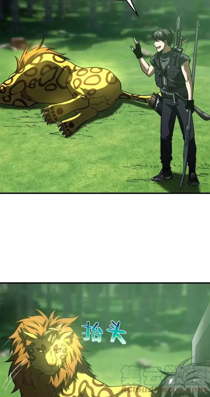 漫画《全球高武》136 升级第15张图