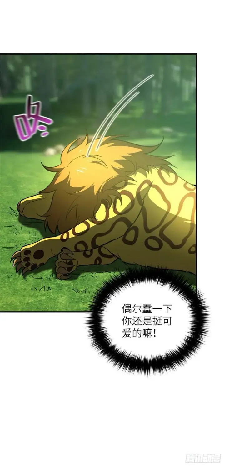 漫画《全球高武》136 升级第18张图