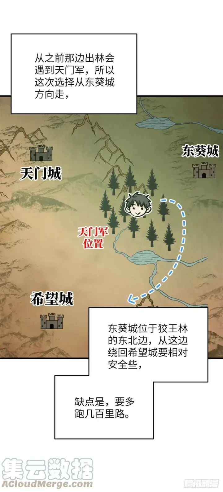 漫画《全球高武》136 升级第19张图