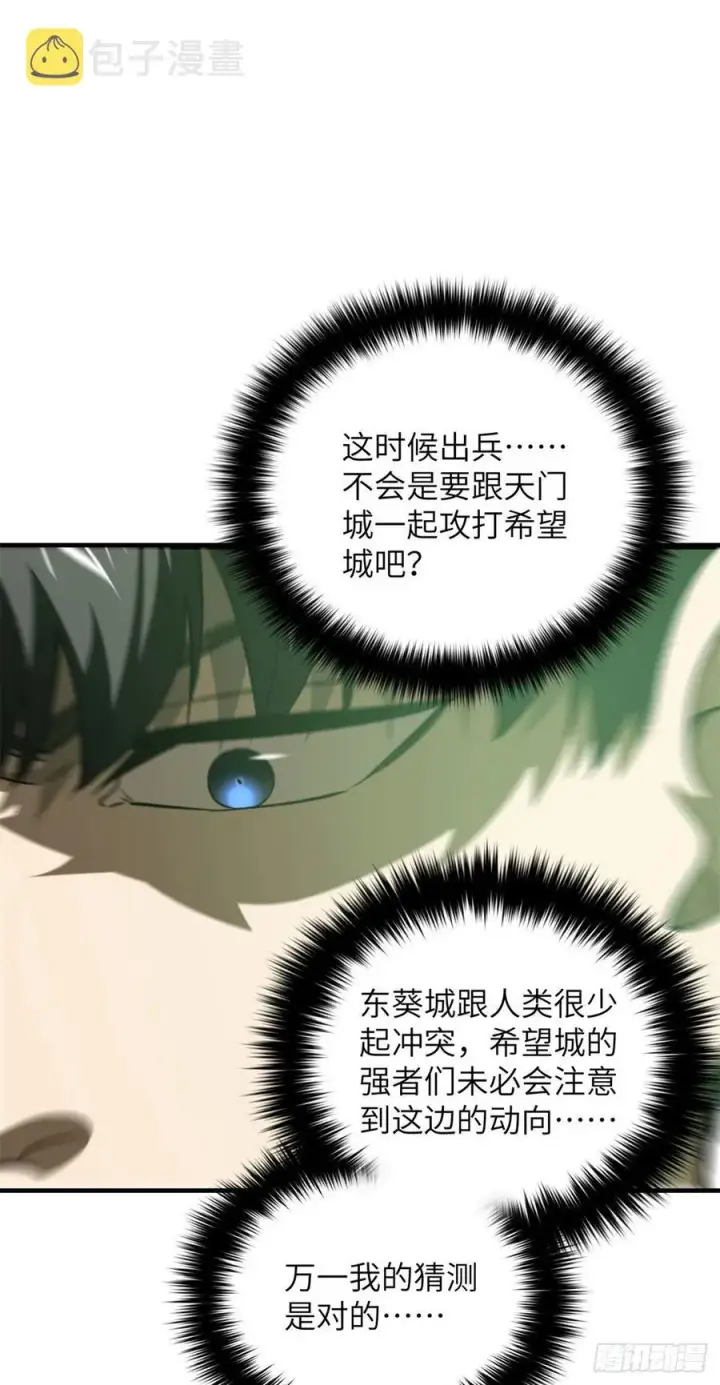 漫画《全球高武》136 升级第26张图