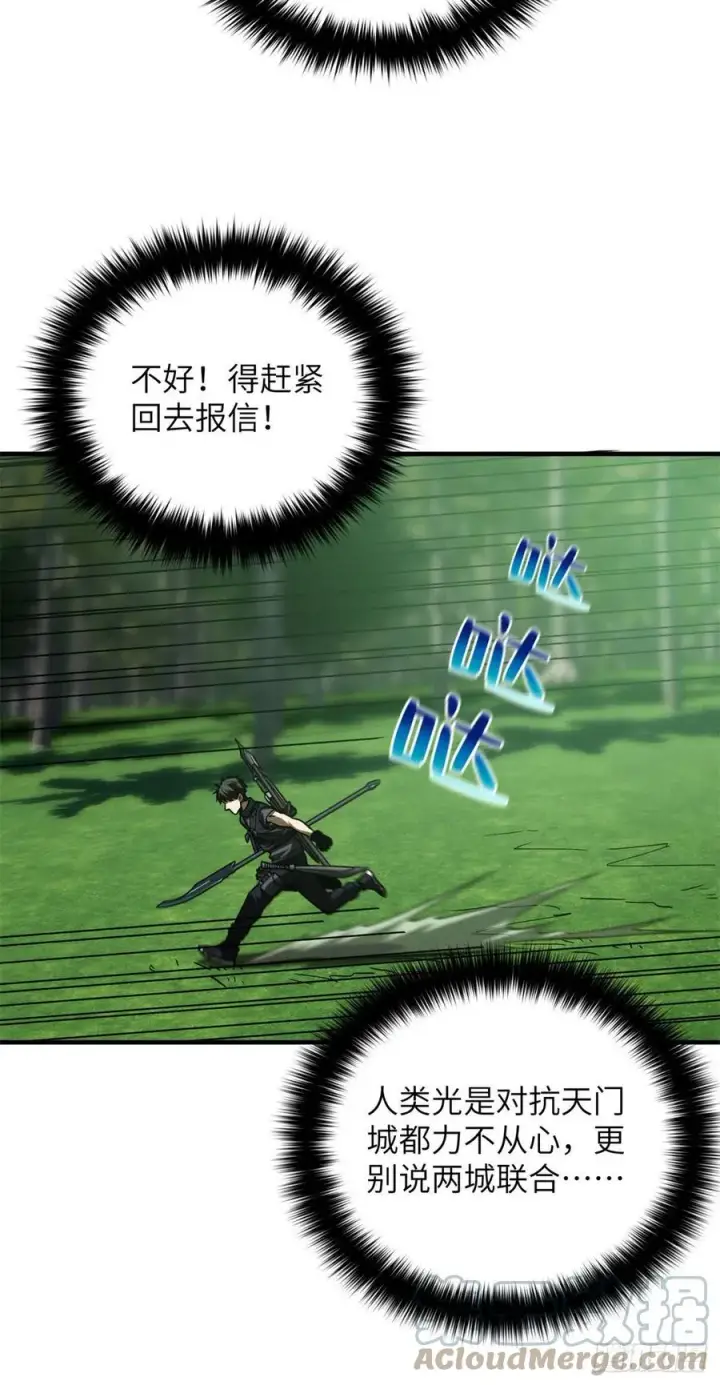 漫画《全球高武》136 升级第27张图