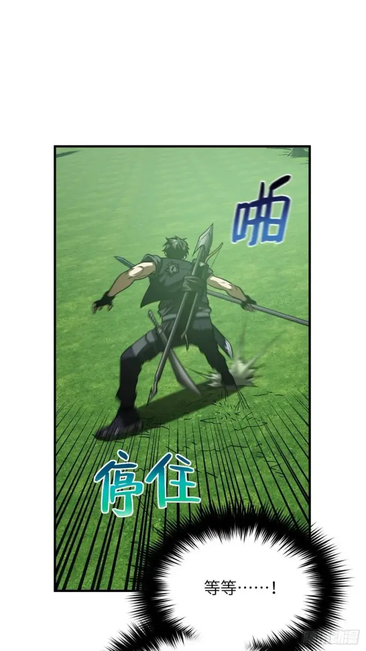漫画《全球高武》136 升级第28张图