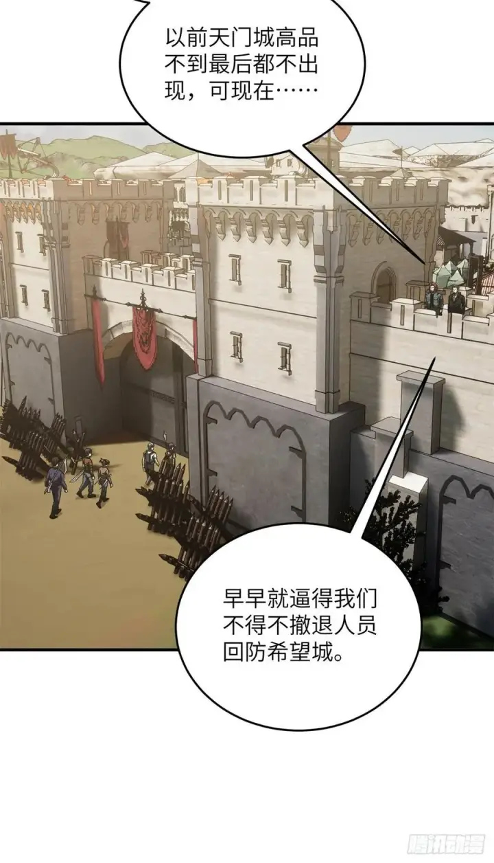 漫画《全球高武》136 升级第36张图