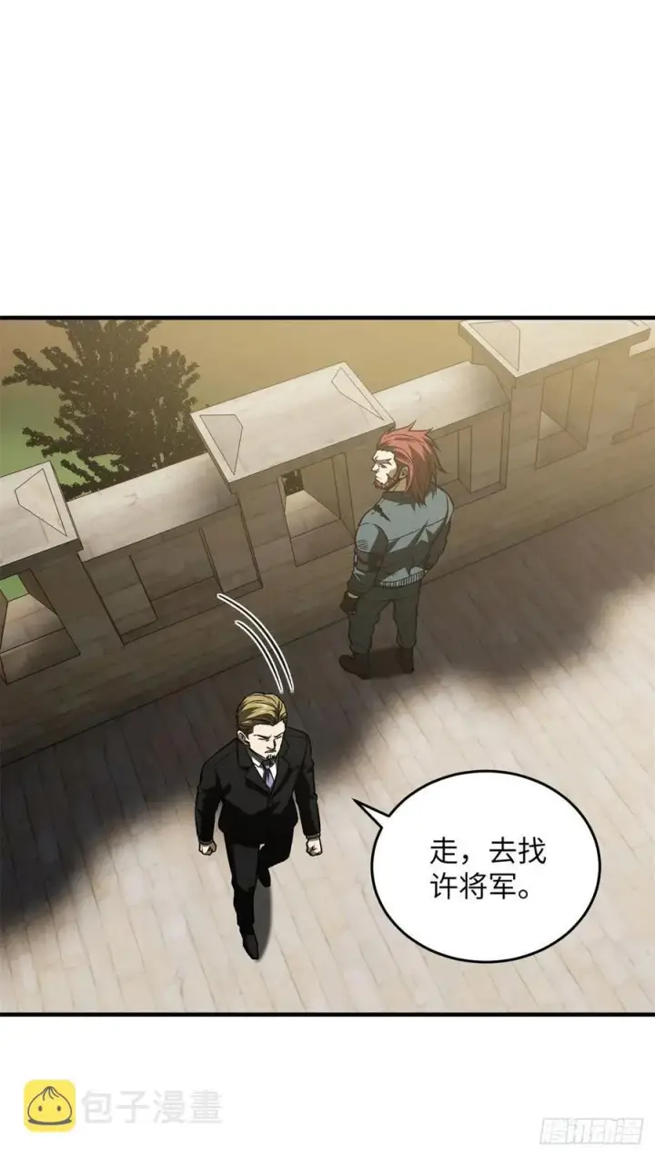 漫画《全球高武》136 升级第38张图