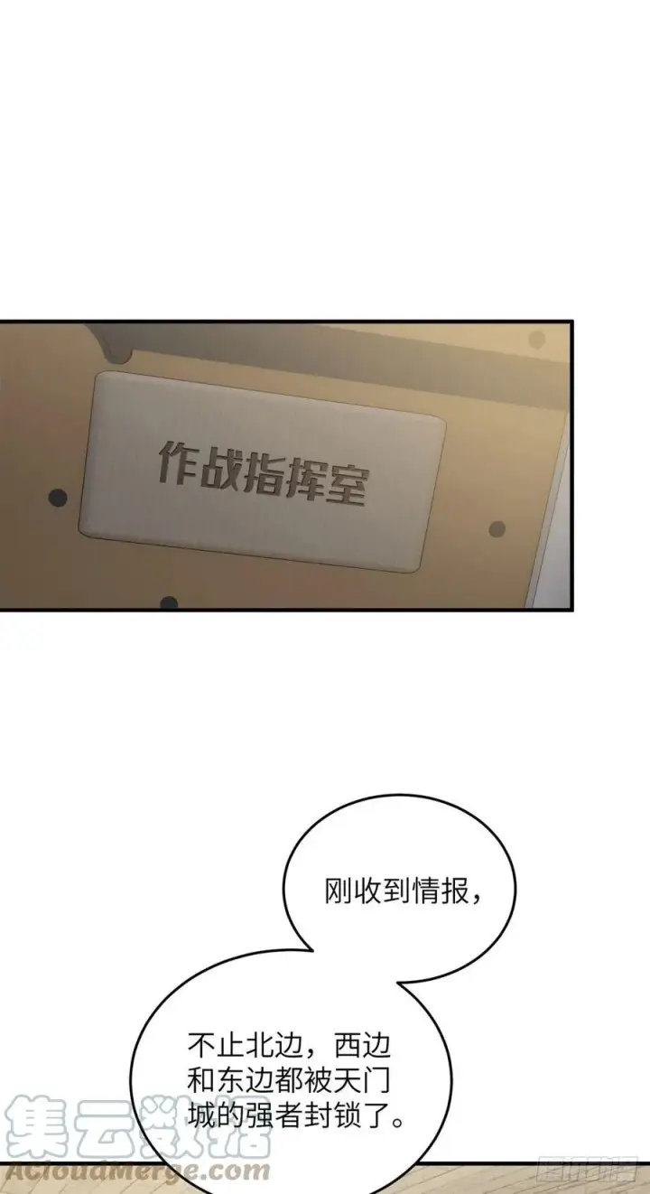漫画《全球高武》136 升级第39张图