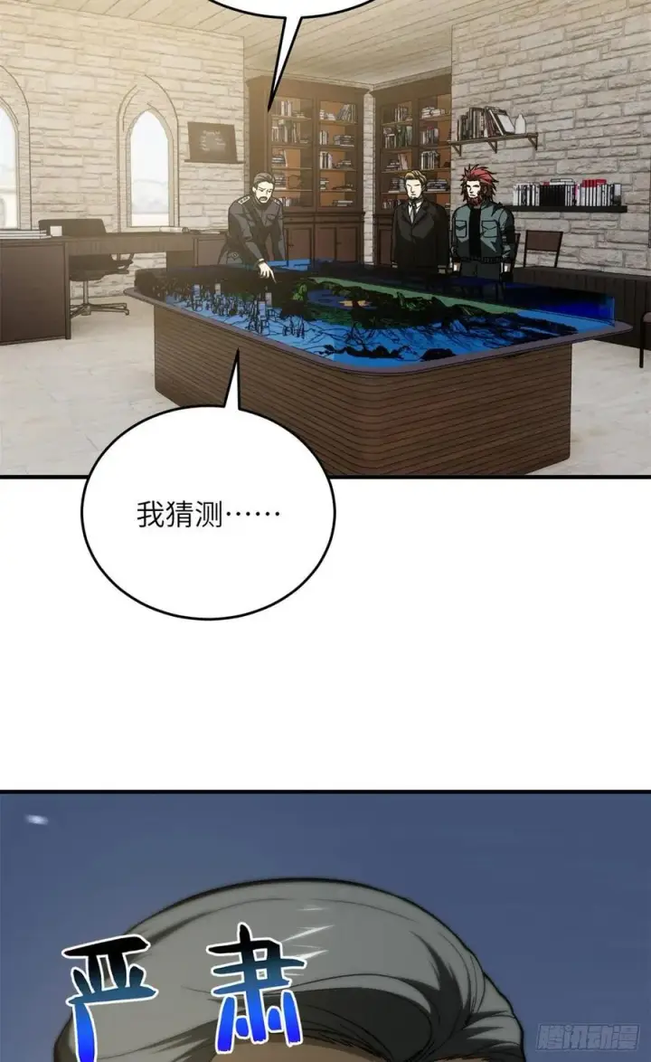 漫画《全球高武》136 升级第40张图