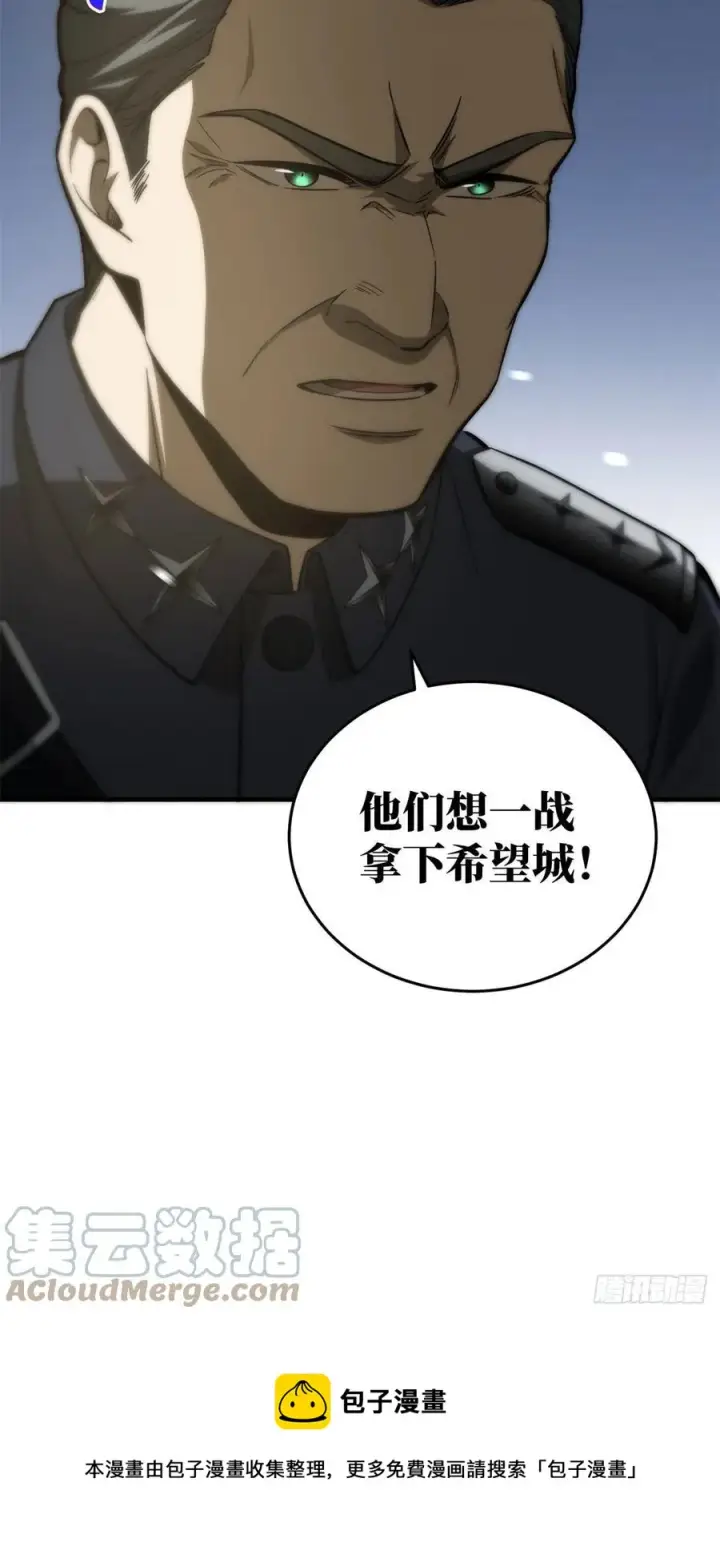 漫画《全球高武》136 升级第41张图