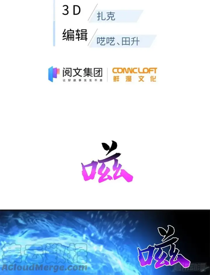 漫画《全球高武》137 反人类第10张图