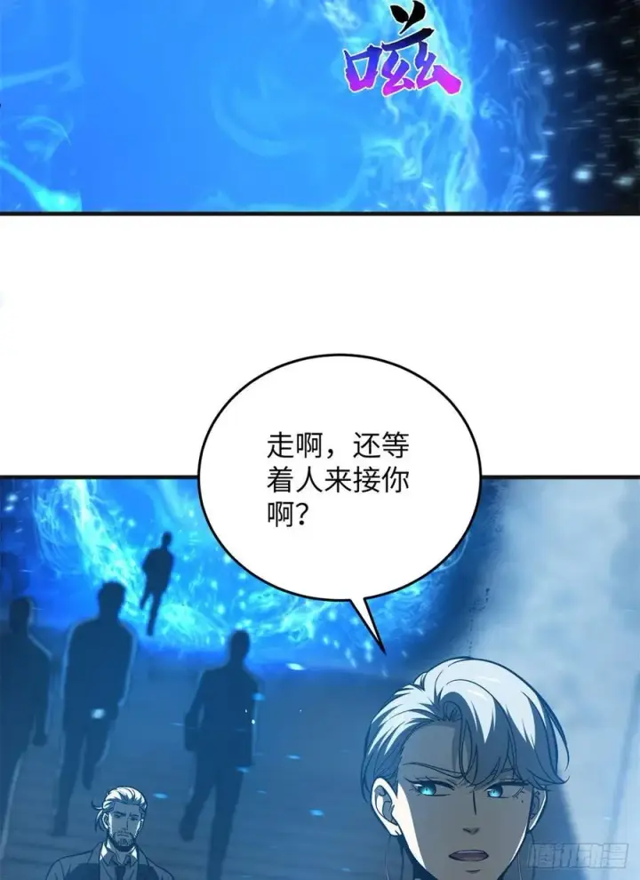 漫画《全球高武》137 反人类第11张图