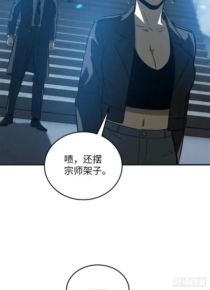 漫画《全球高武》137 反人类第12张图