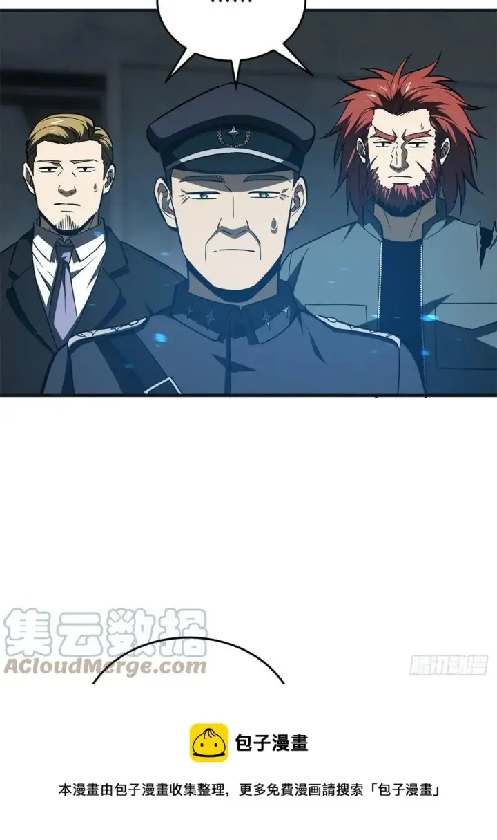 漫画《全球高武》137 反人类第13张图