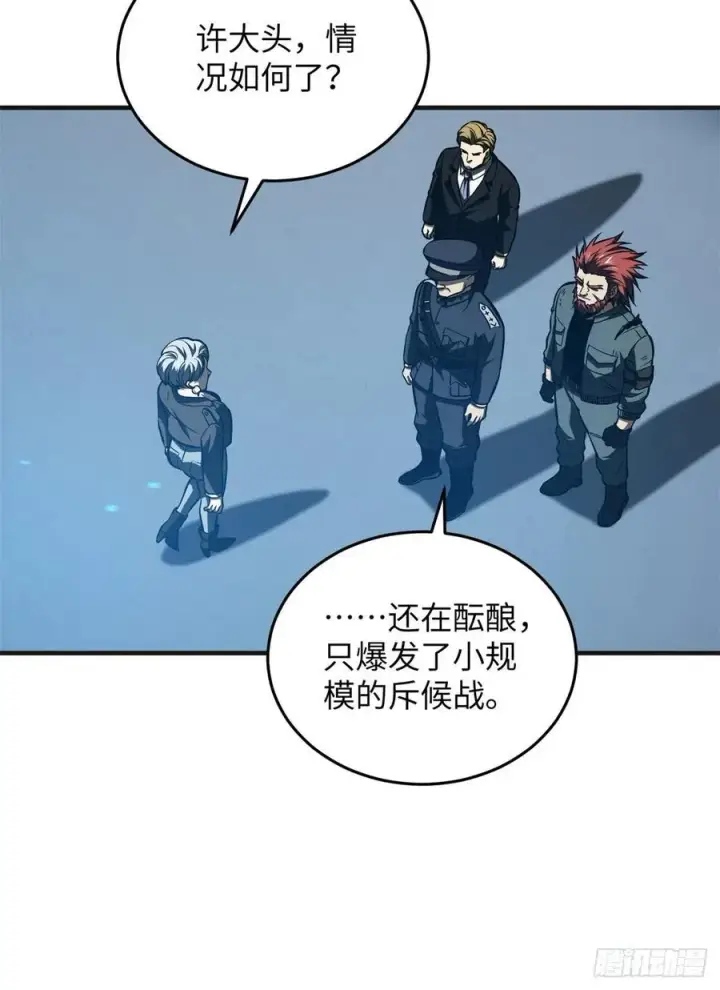 漫画《全球高武》137 反人类第14张图