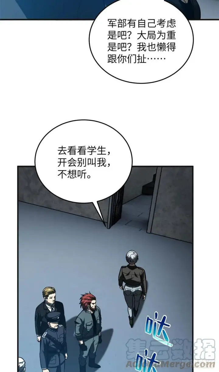 漫画《全球高武》137 反人类第19张图