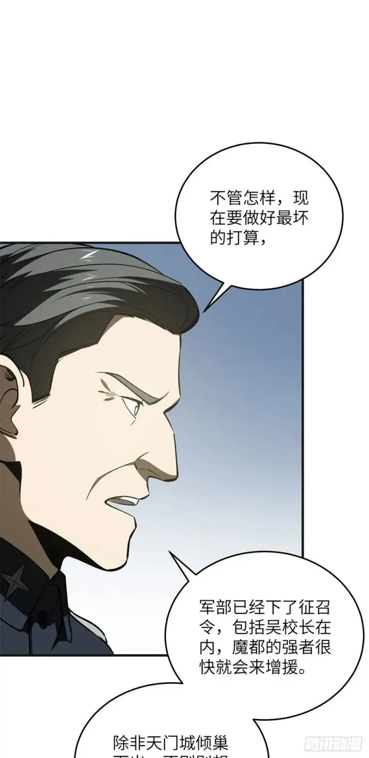 漫画《全球高武》137 反人类第2张图