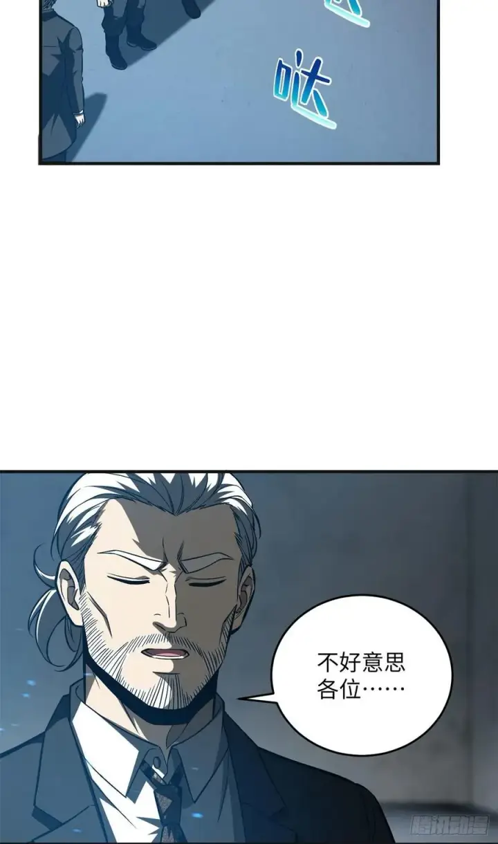 漫画《全球高武》137 反人类第20张图