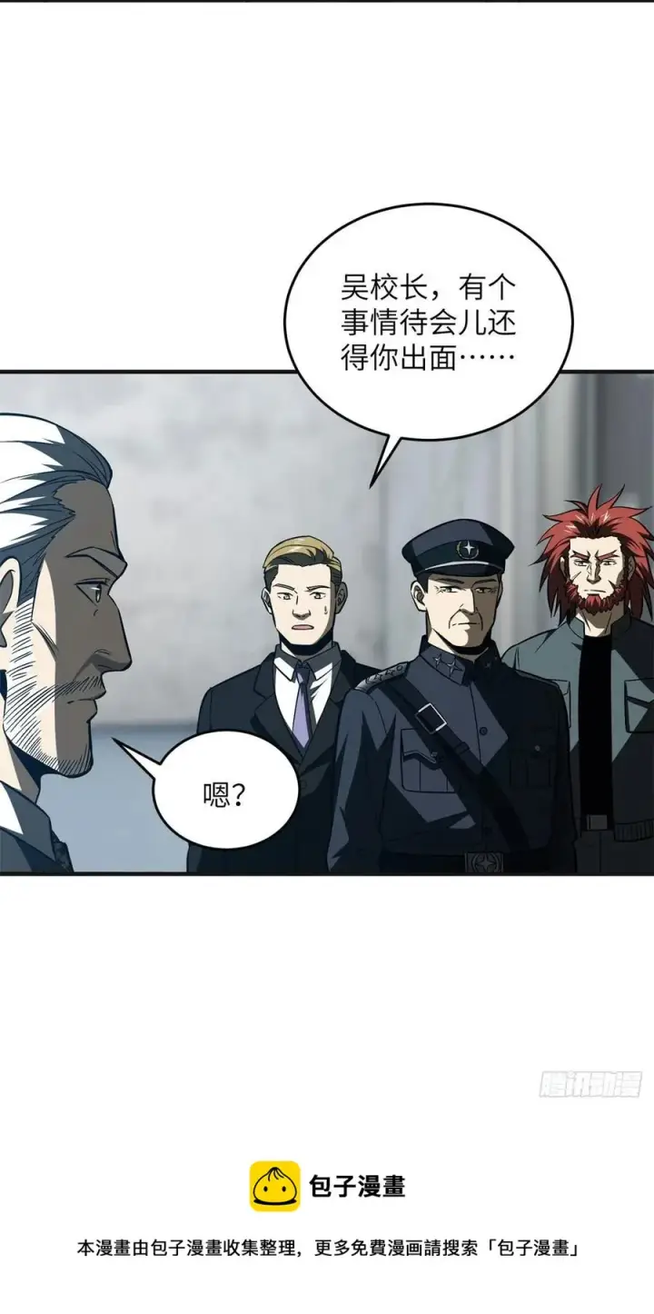 漫画《全球高武》137 反人类第21张图