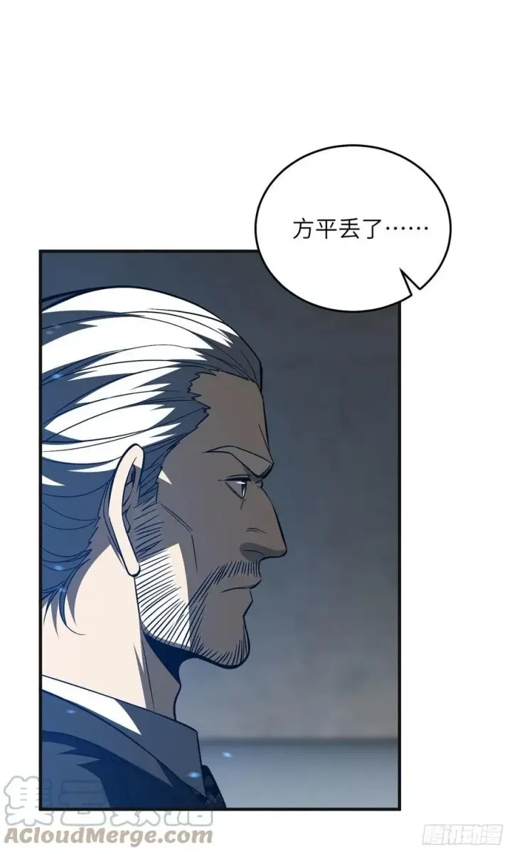 漫画《全球高武》137 反人类第22张图