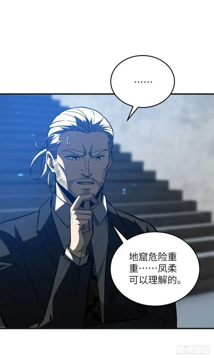 漫画《全球高武》137 反人类第23张图