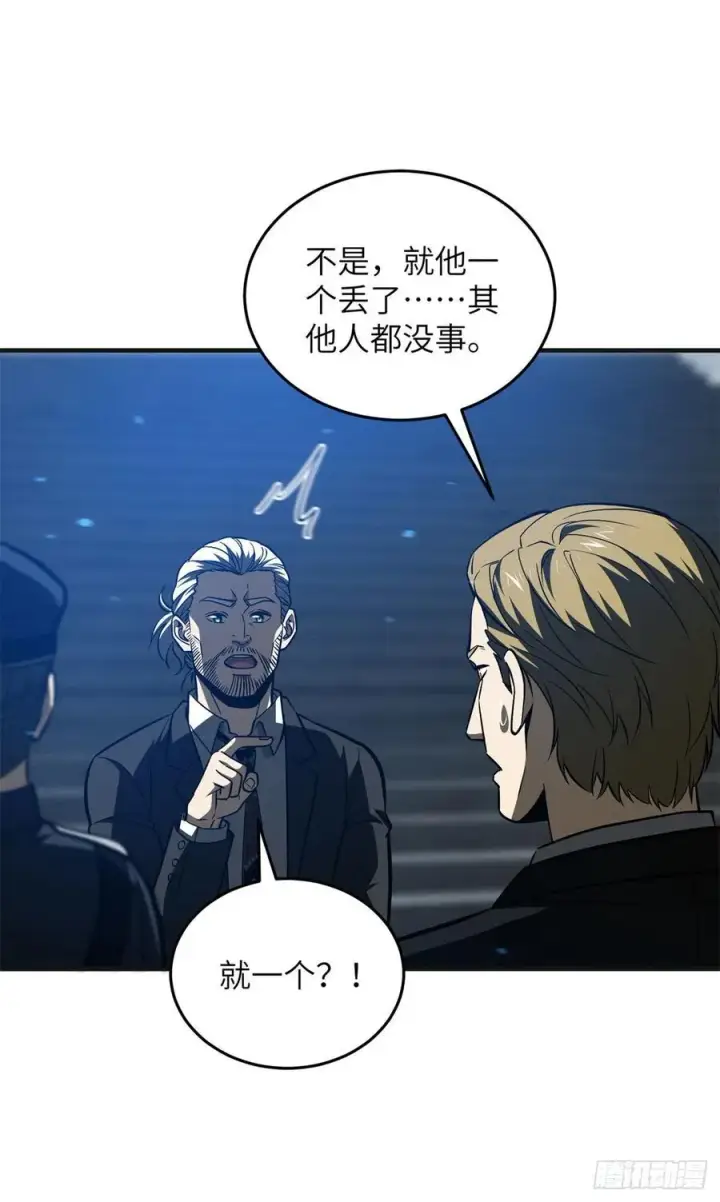 漫画《全球高武》137 反人类第24张图
