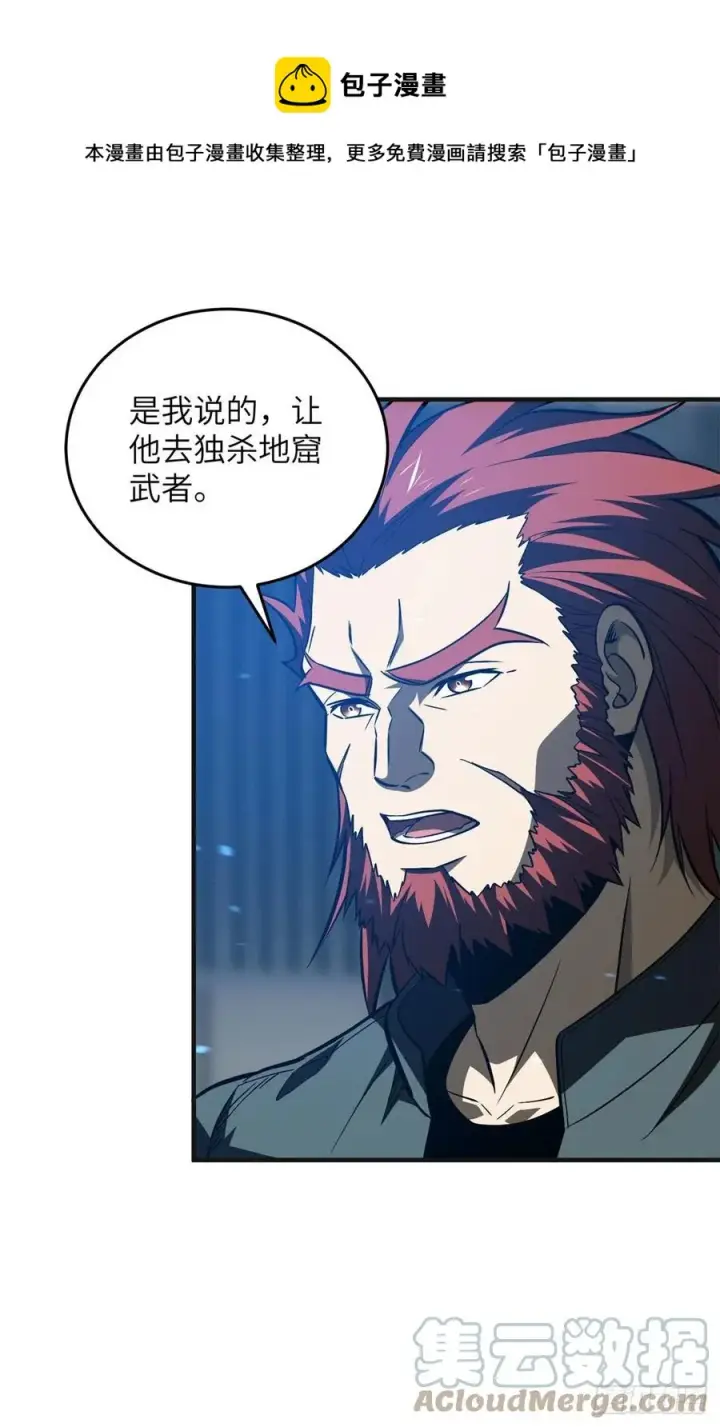 漫画《全球高武》137 反人类第25张图