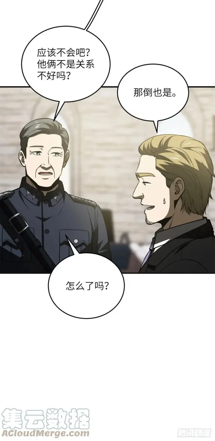 漫画《全球高武》137 反人类第4张图