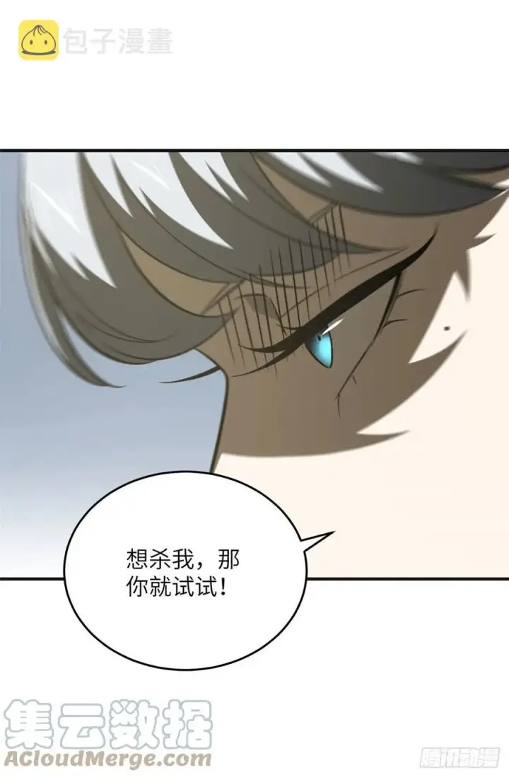 漫画《全球高武》137 反人类第40张图