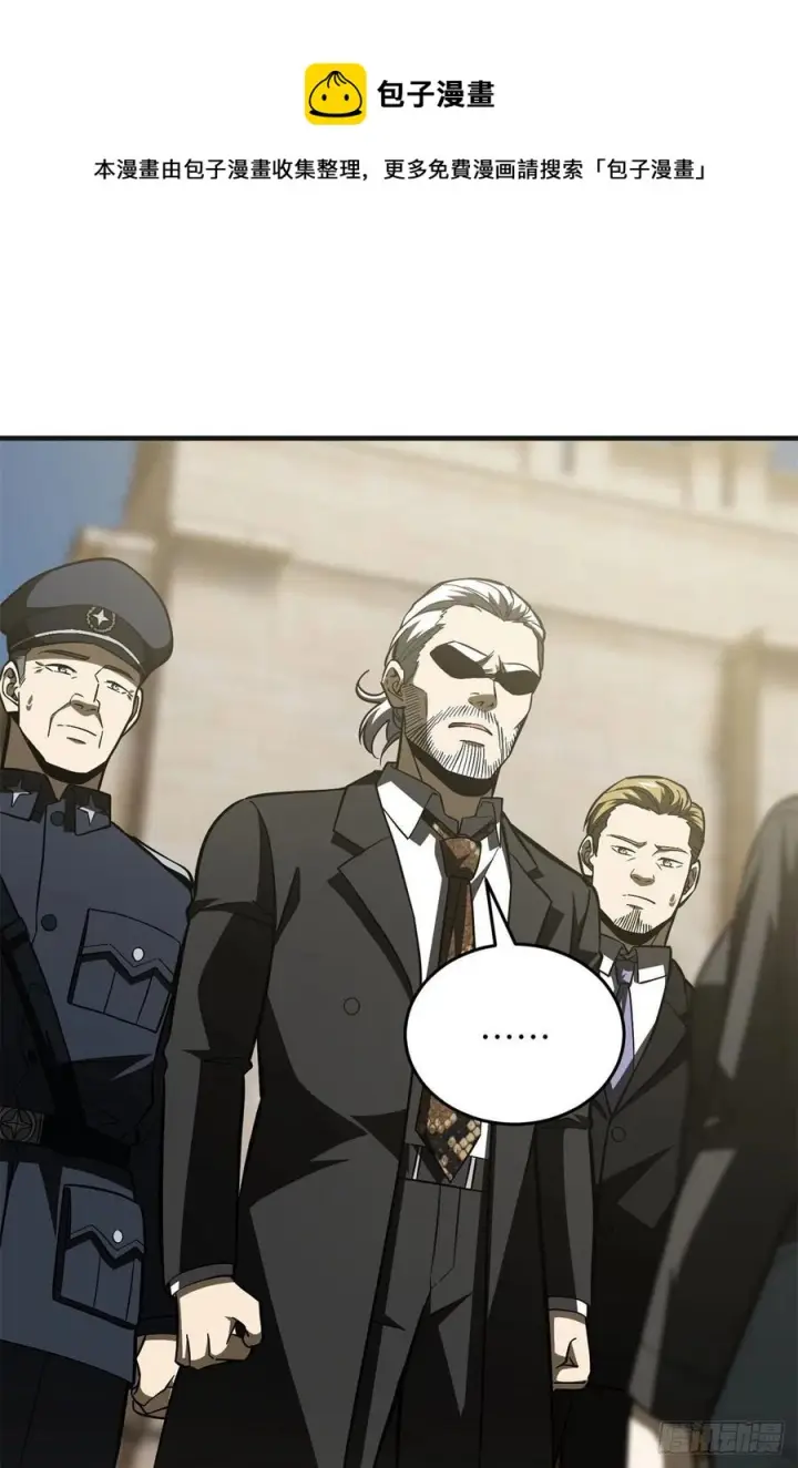 漫画《全球高武》137 反人类第41张图