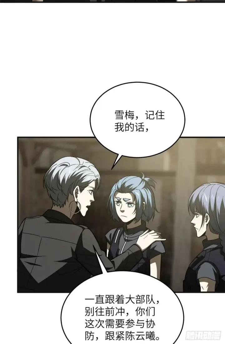 漫画《全球高武》137 反人类第42张图