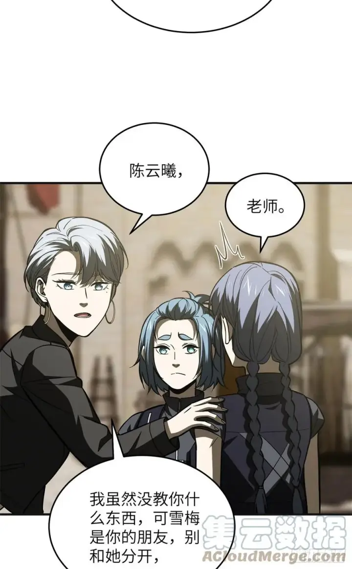 漫画《全球高武》137 反人类第43张图