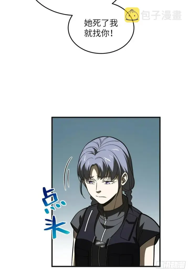 漫画《全球高武》137 反人类第44张图