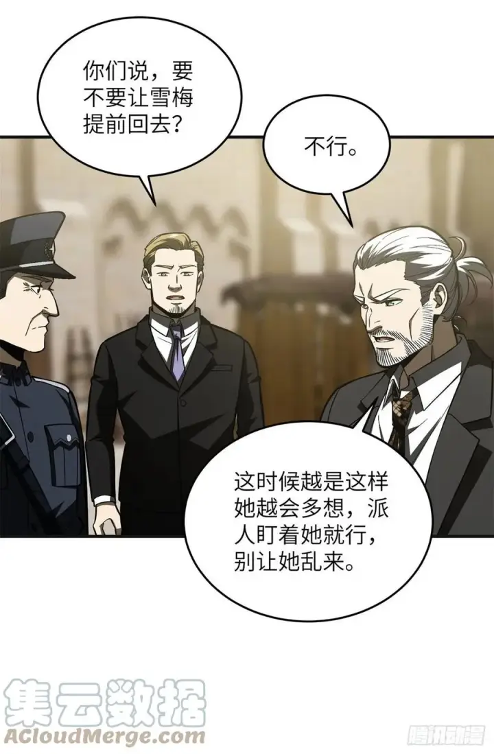漫画《全球高武》137 反人类第46张图