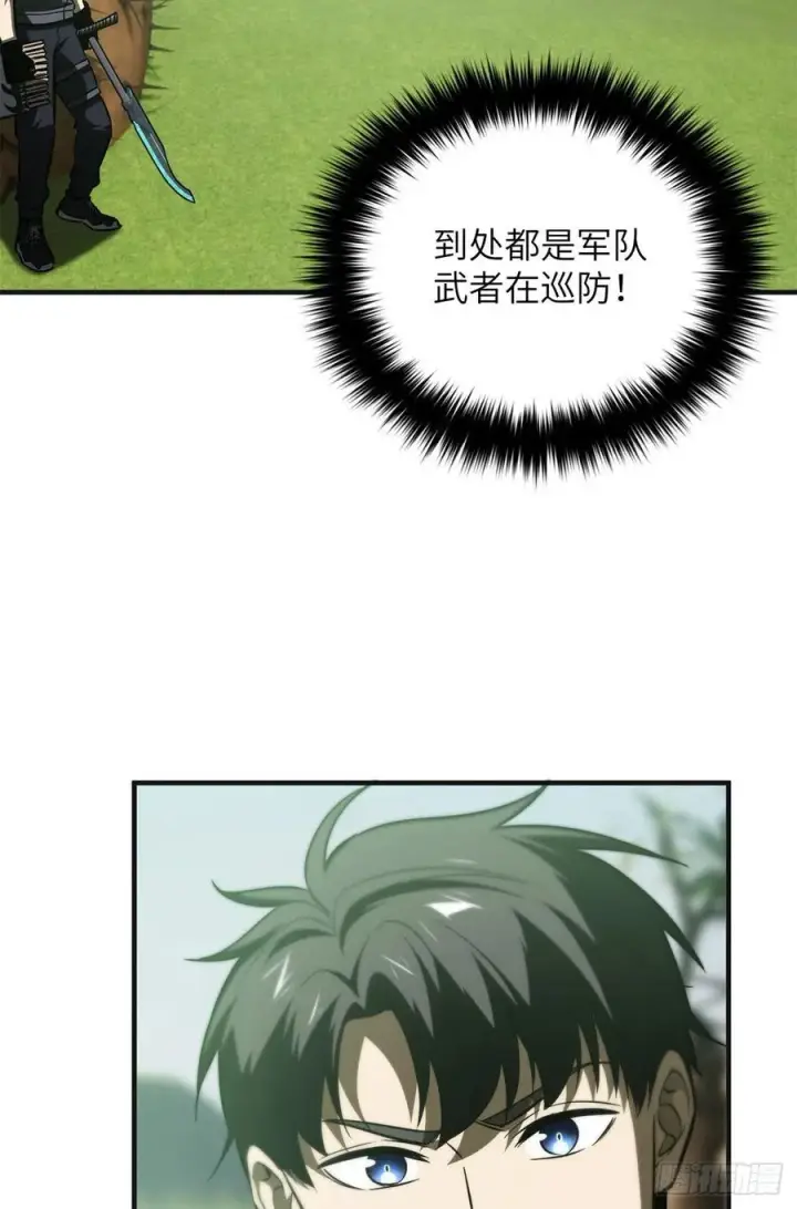漫画《全球高武》137 反人类第50张图